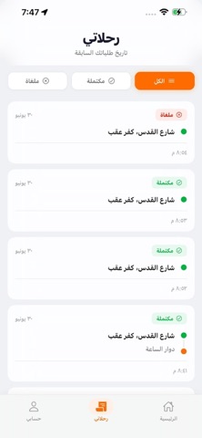 Yalla Go Screenshot 2 of 6