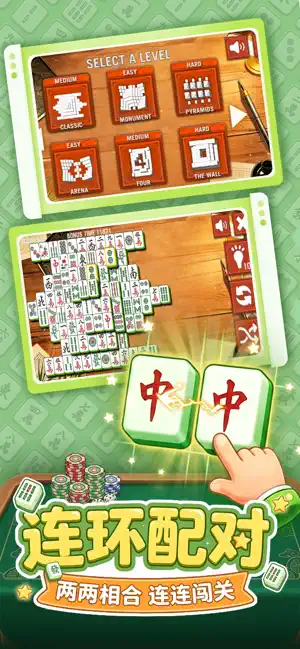 麻将爱消除 - 雀神来也 screenshot 2