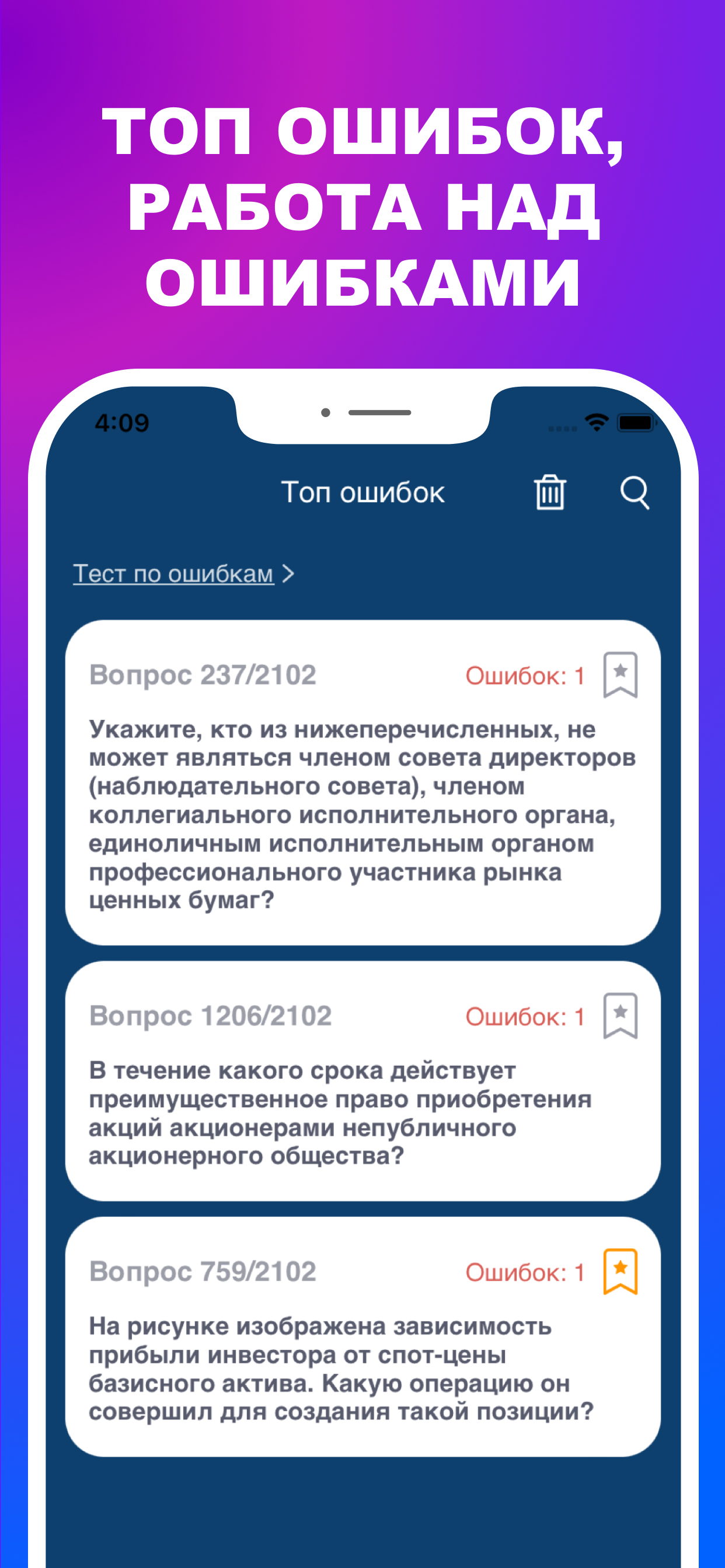 ФСФР 2026 Базовый + Серии 1-7