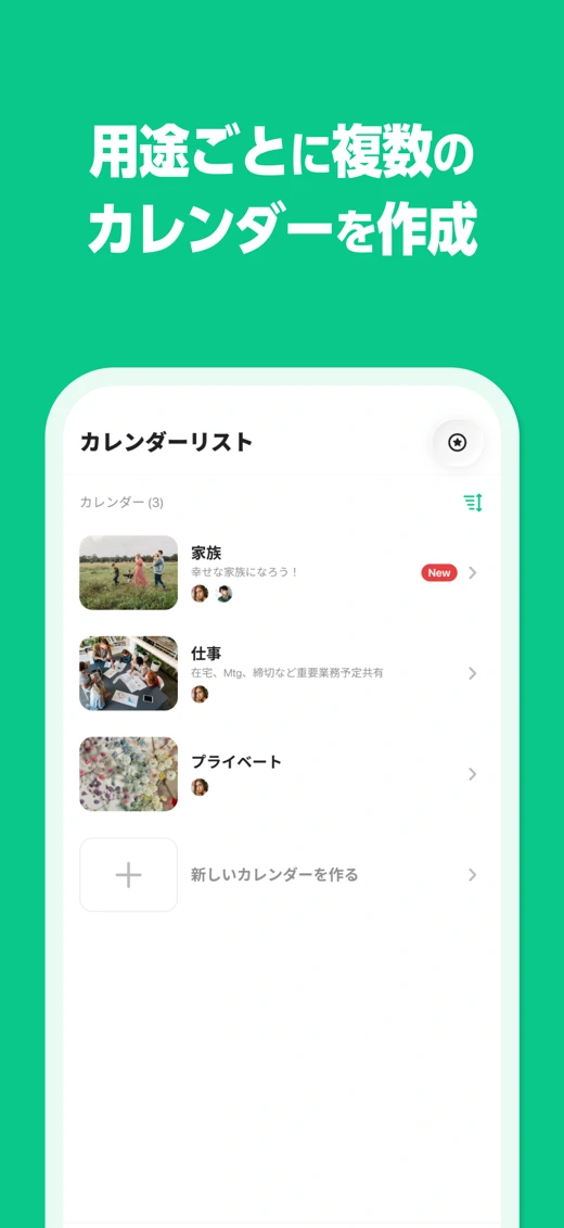 TimeTree: Shared Calendar screenshot 5