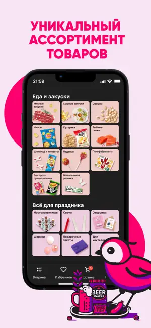 Синица screenshot 1