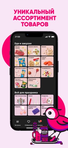 Синица — скриншот 1