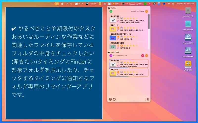 タスクフォルダ app screenshot