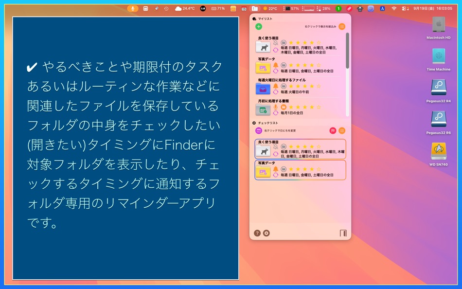#1. タスクフォルダ (macOS) 由: Tomohiko Shimizu