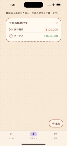 Zakuri Screenshot 4 of 4