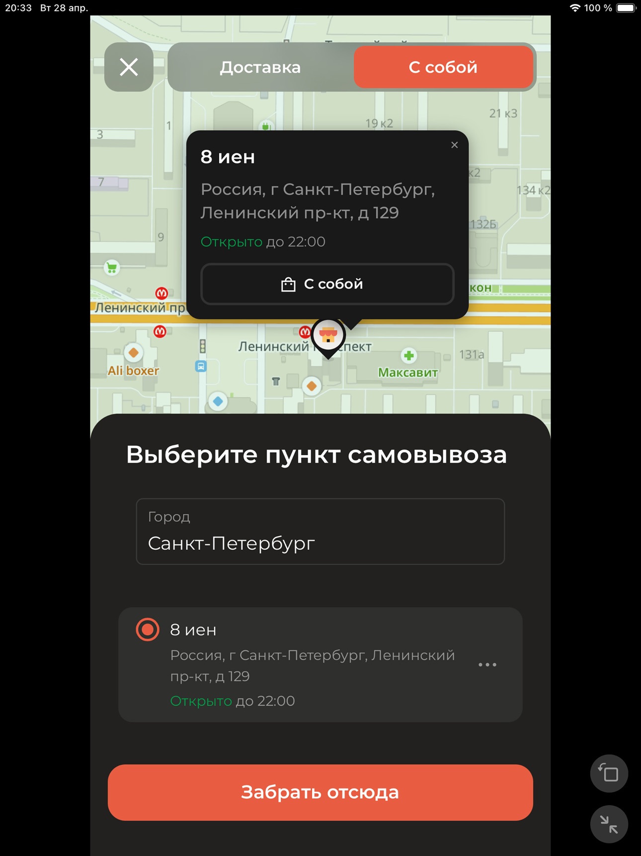 Screenshot 5 of 8йен