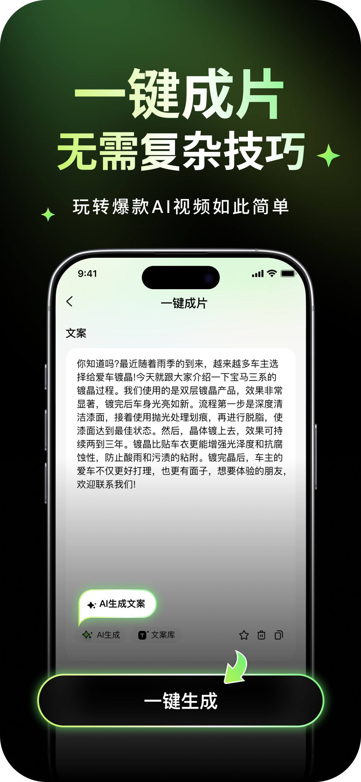 随心剪 screenshot 4