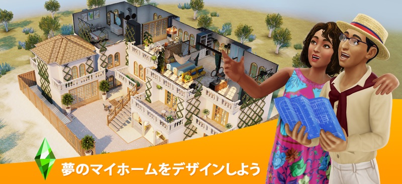 The Sims フリープレイ screenshot 3