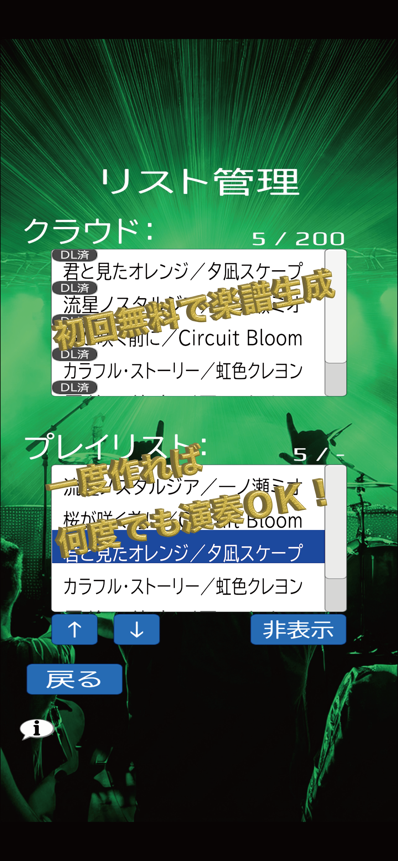 MagicalTakt - 音ゲー 自動生成音楽リズムゲーム screenshot 7