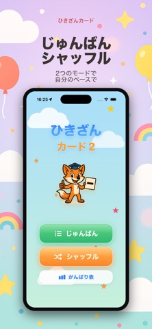 けいさんカード2 ひきざんくり下がり のスクリーンショット