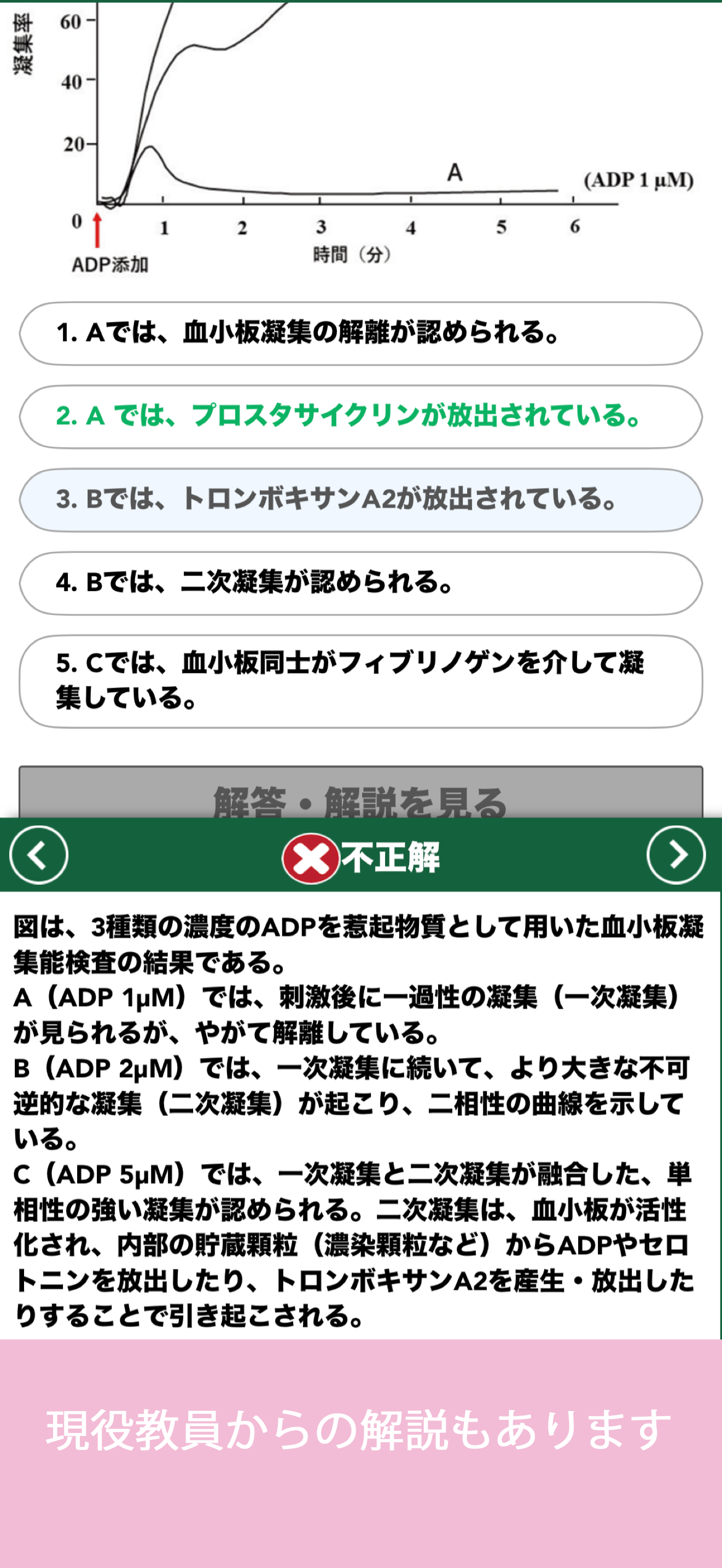 宅ドリル便 臨床検査技師編