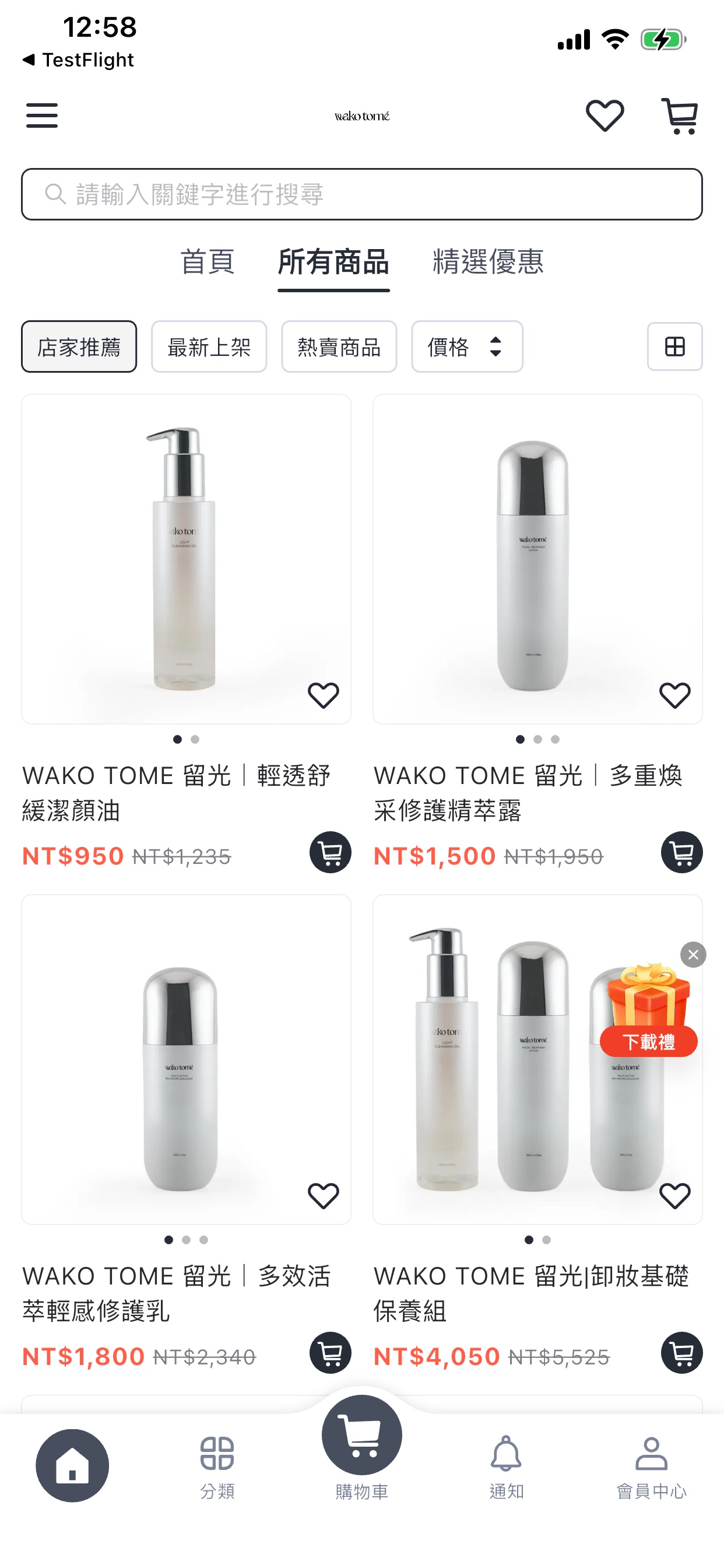 Screenshot 2 of wako tom'e