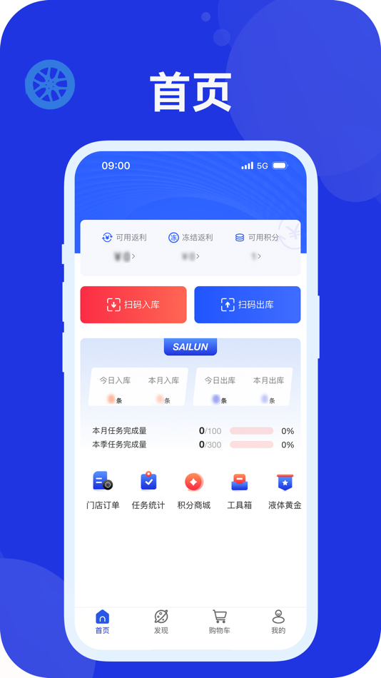 #1. 耀灵掌上通 (iOS) Podle: Sailun Group Co.,Ltd.