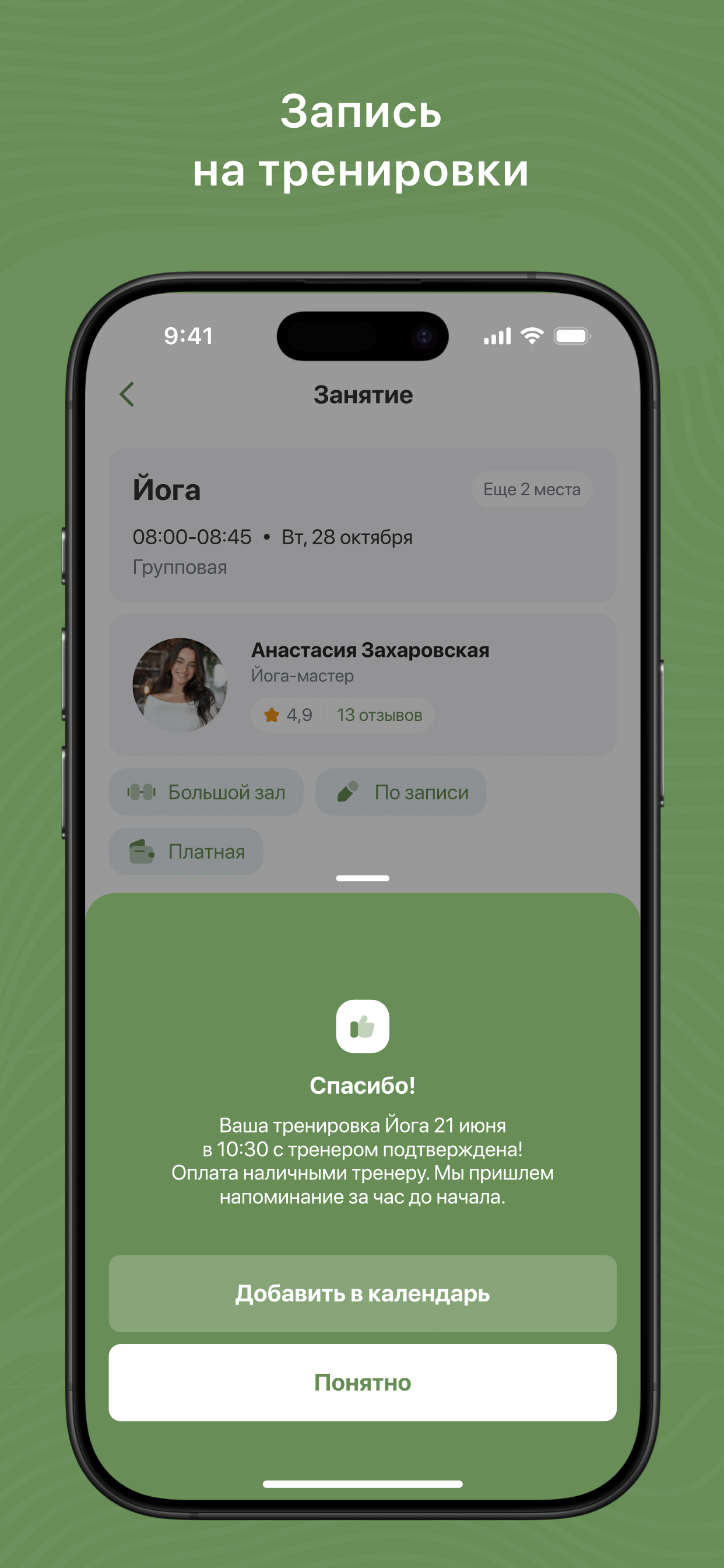 Fitnesslogia