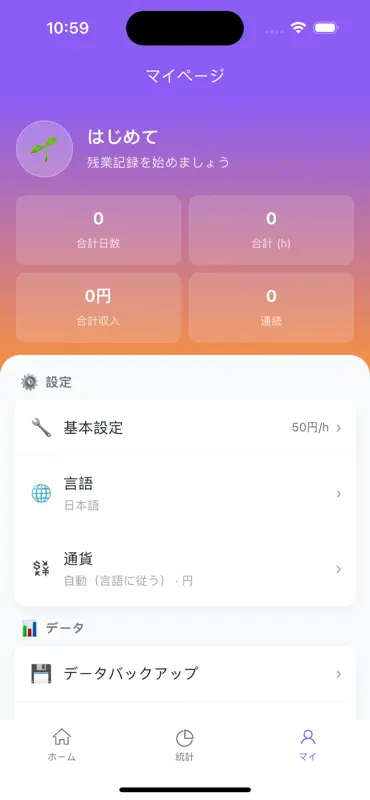 残業ログ残業代計算勤務時間管理カレンダー統計グラフ目標専用 screenshot 3 of 5