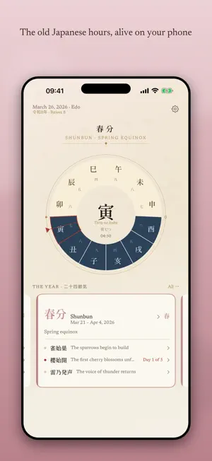 Wadokei screenshot 1