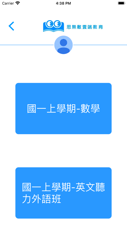 #3. 思無敵 (iOS) 由: Victory Education Information Enterprise