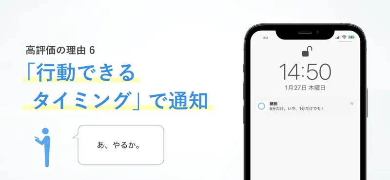 継続する技術｜ダイエットも筋トレも記録・習慣化で目標達成 screenshot 8 of 10