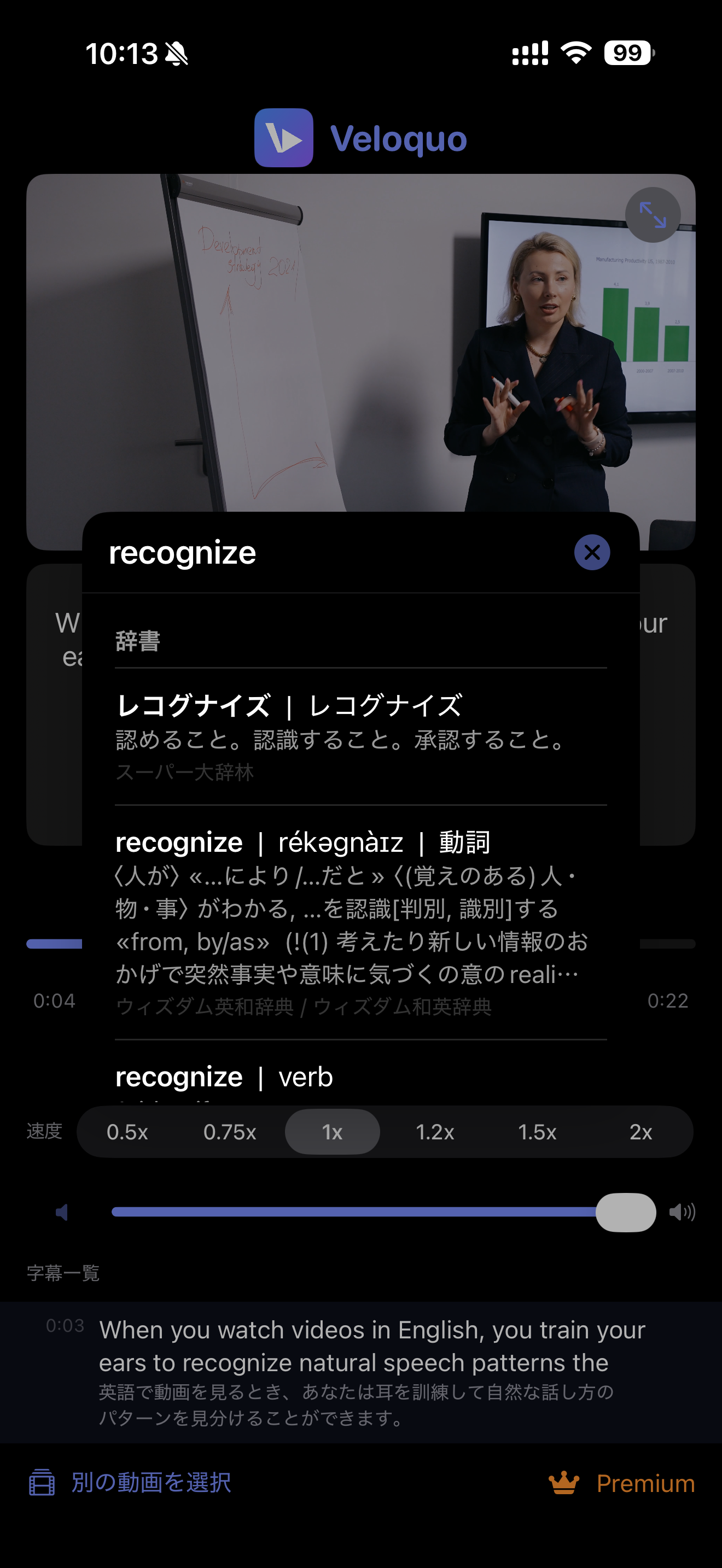 Veloquo 動画で英語学習・二重字幕生成 screenshot 3