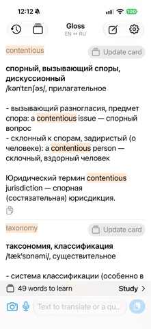 Gloss: AI Translator screenshot 2