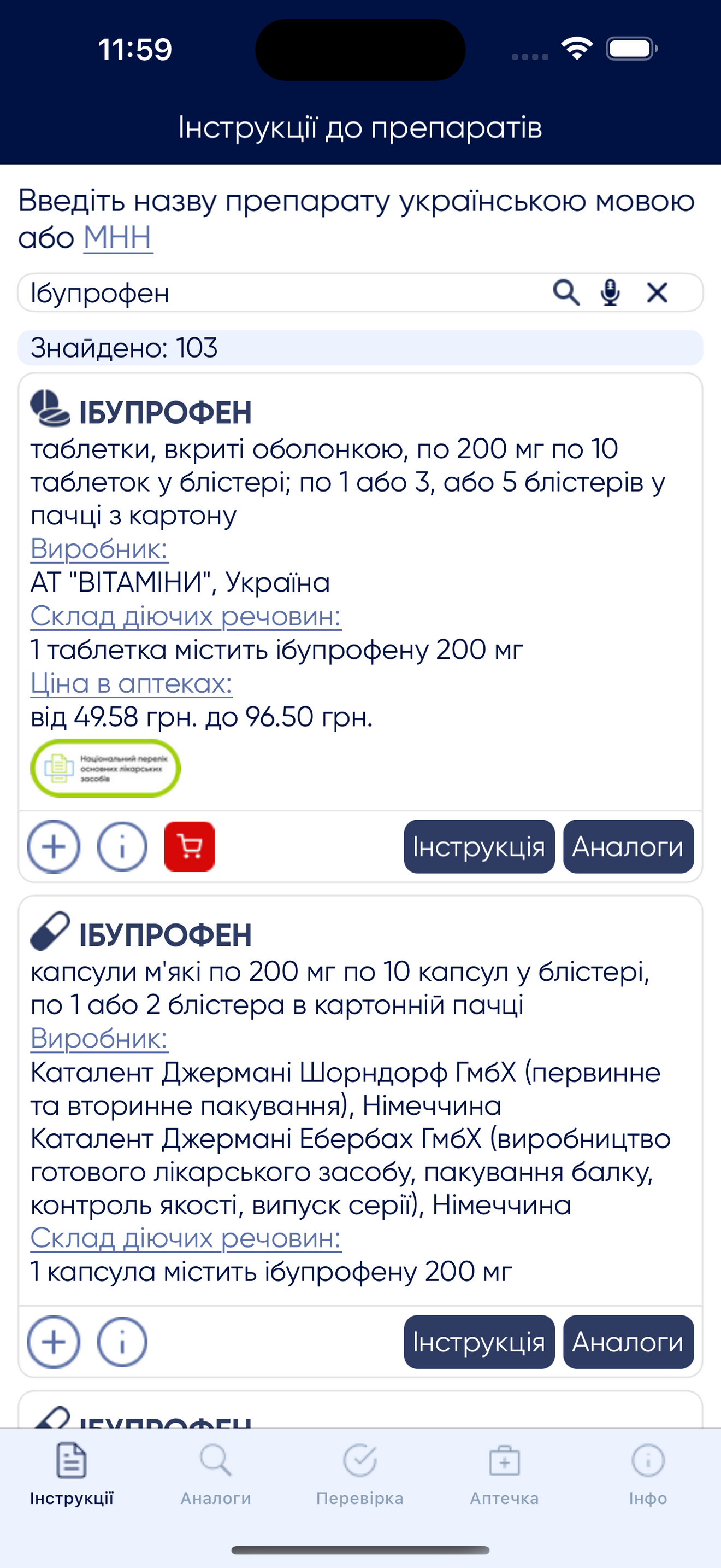 Ліки Контроль