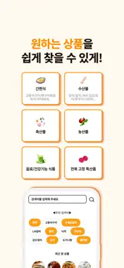 직판 screenshot 3