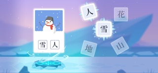 Dinosaur Chinese: Learn & Play Screenshot 5 of 10