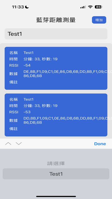 藍牙距離測量 screenshot