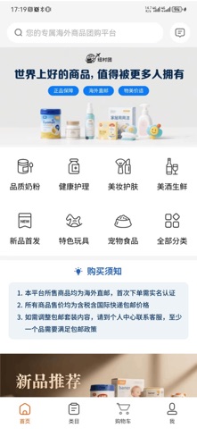 纽村团 screenshot
