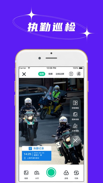 今天打卡水印相机-时间地点和工作水印 screenshot-3