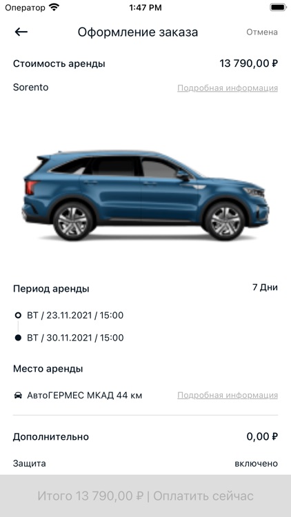 Kia Flex