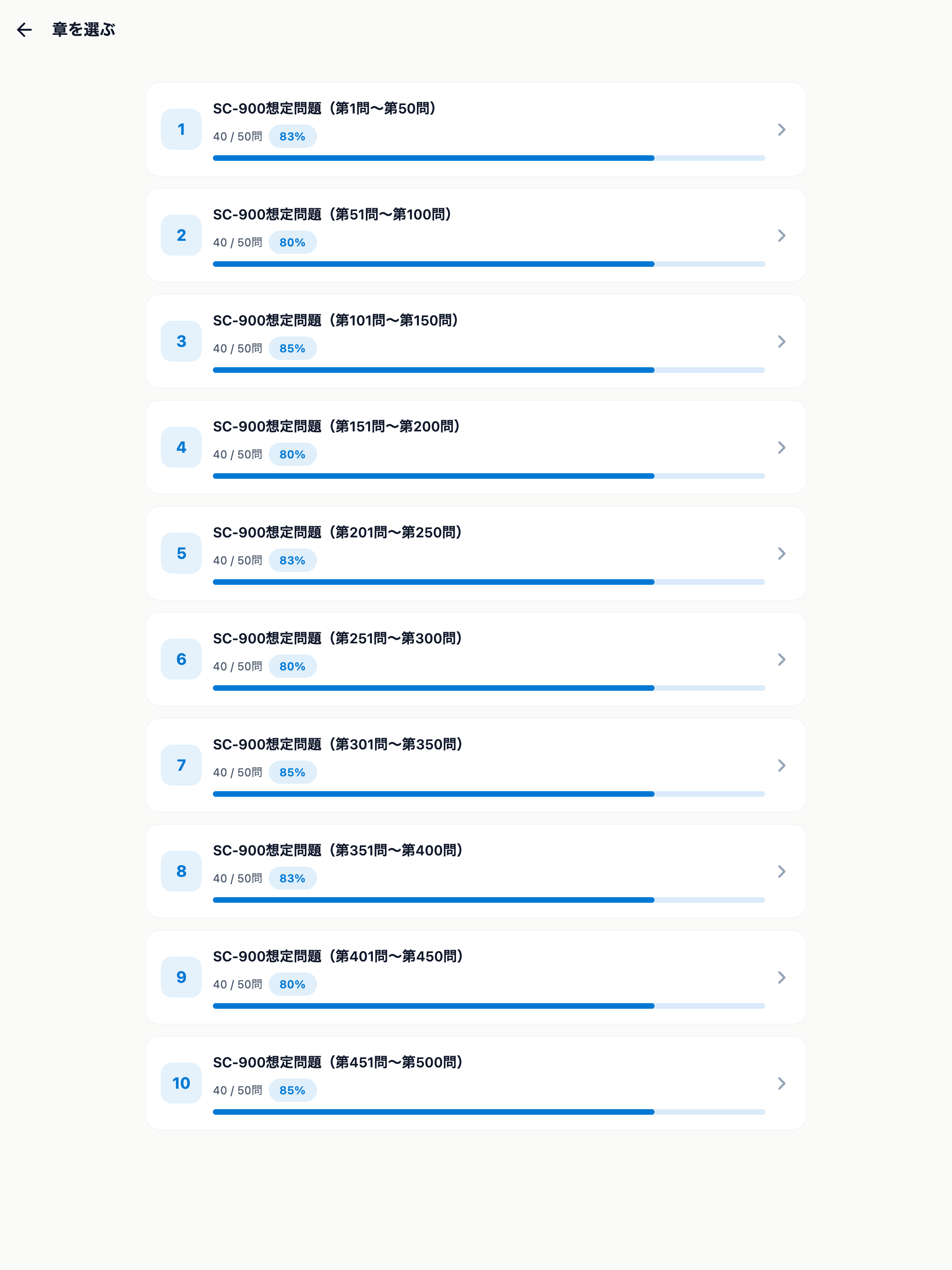 SC-900 Security Fundamentals対策 screenshot 7