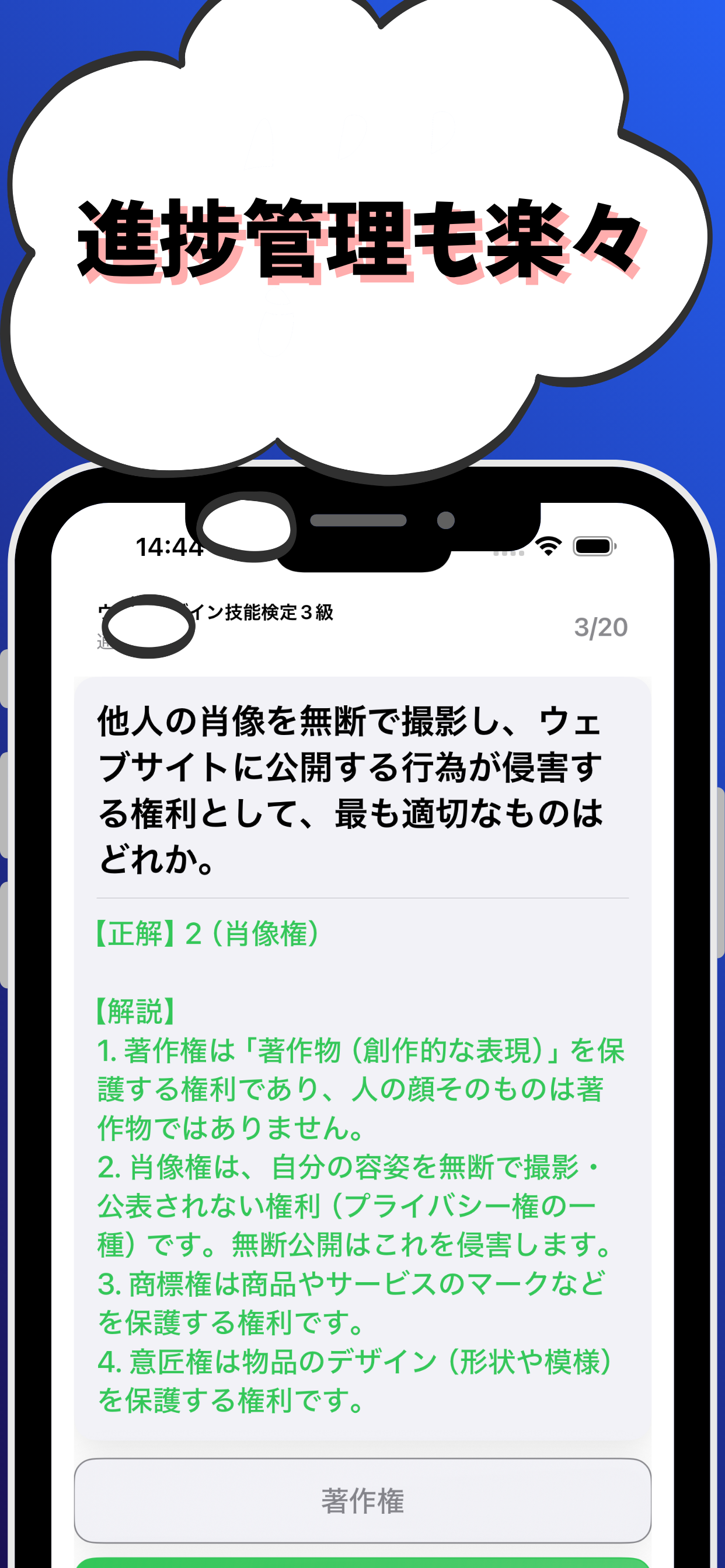 ウェブデザイン技能検定/ITパスポート/基本情報技術者等試験 screenshot 5