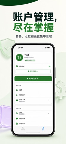 银行对账单转换器 screenshot