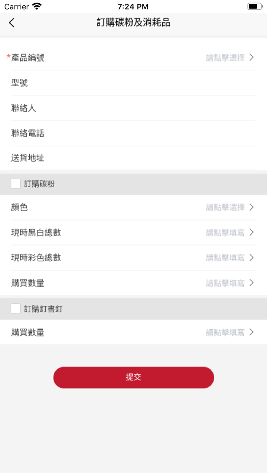 #4. Sharp Business HK (iOS) Podle: S.A.S. Electric Company Limited