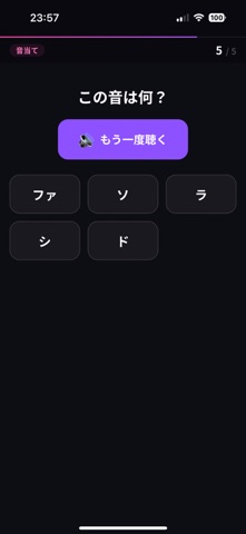 音楽教養クイズ ミュージックイズ のスクリーンショット