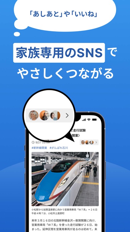 北國新聞・富山新聞 screenshot-4