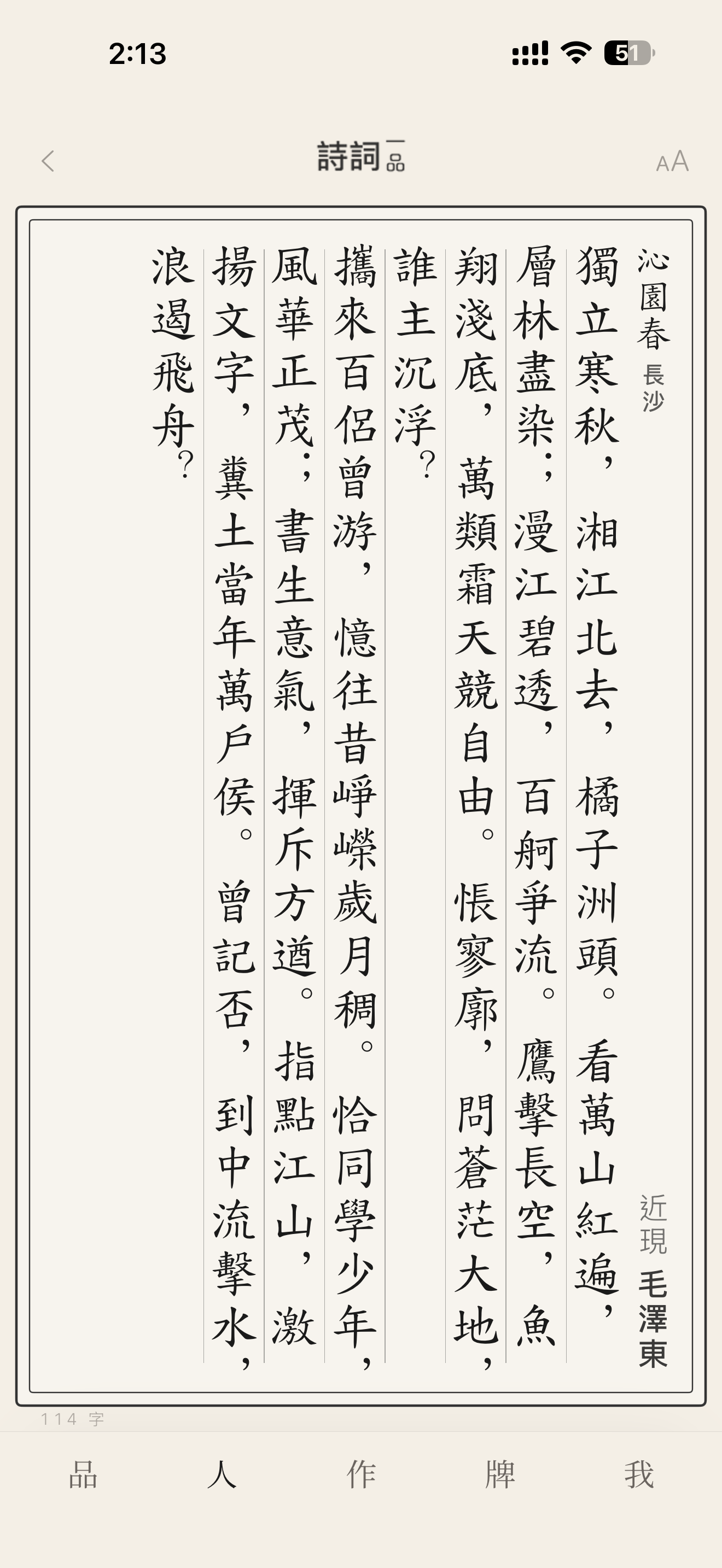 一品诗词