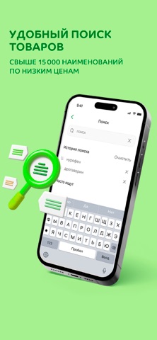 Аптека Алоэ screenshot