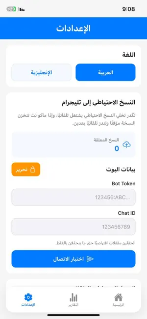 دفتر الحسابات screenshot 1