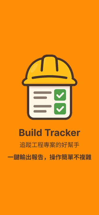 Build-Tracker Screenshot 1 of 6