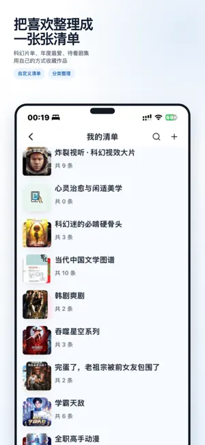 书影迹 - 电影记录·追剧日历·影单收藏 screenshot 4