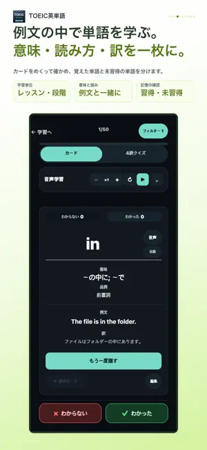 TOEIC英単語・単語帳 0~800点+ screenshot 4