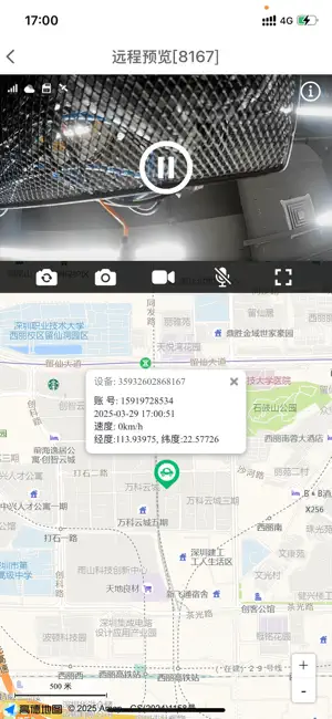 电眼 screenshot 4