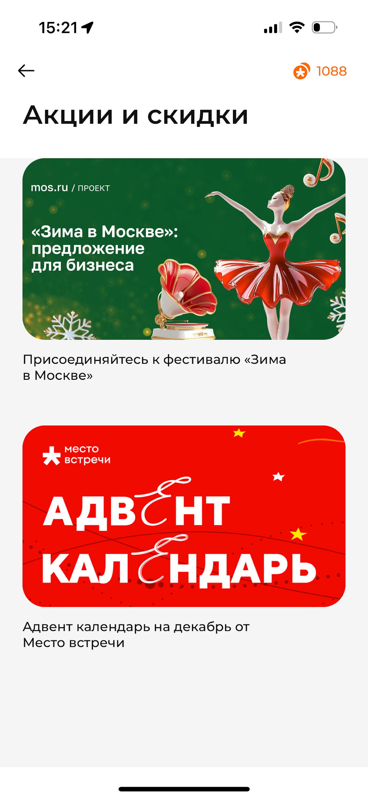 Место встречи screenshot 6
