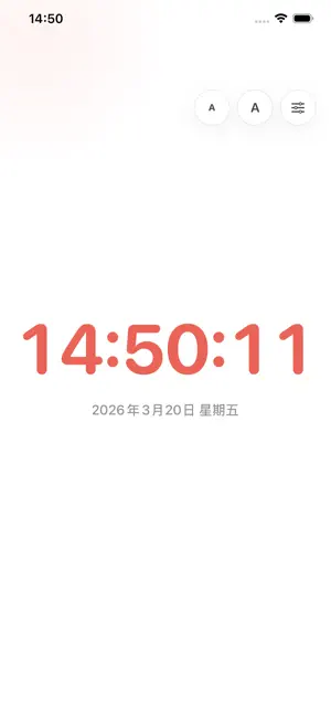全屏时钟-极简大字时间显示与横竖屏桌面展示模式 screenshot 3