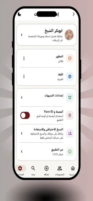 جُزلان - Juzlan screenshot 2