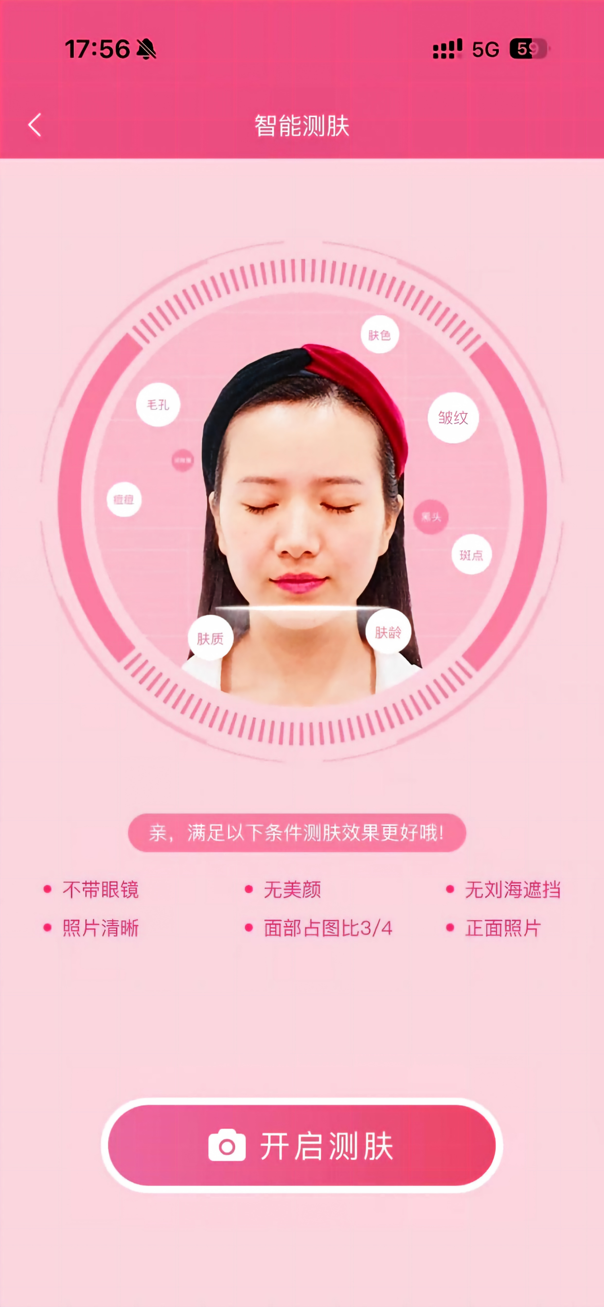优兔购 screenshot 3