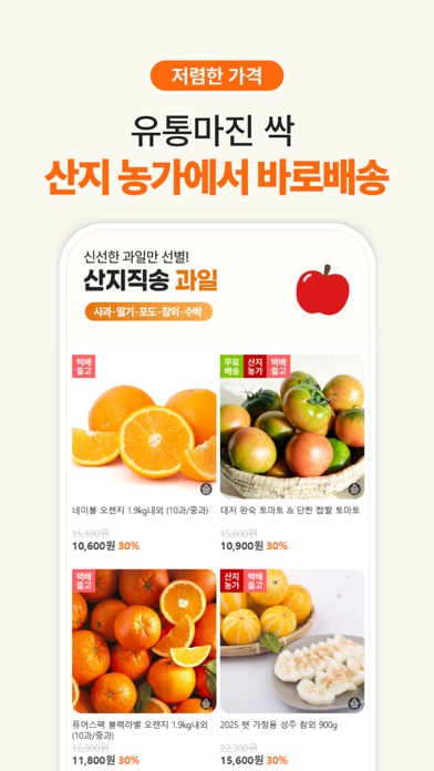 동네곳간 screenshot