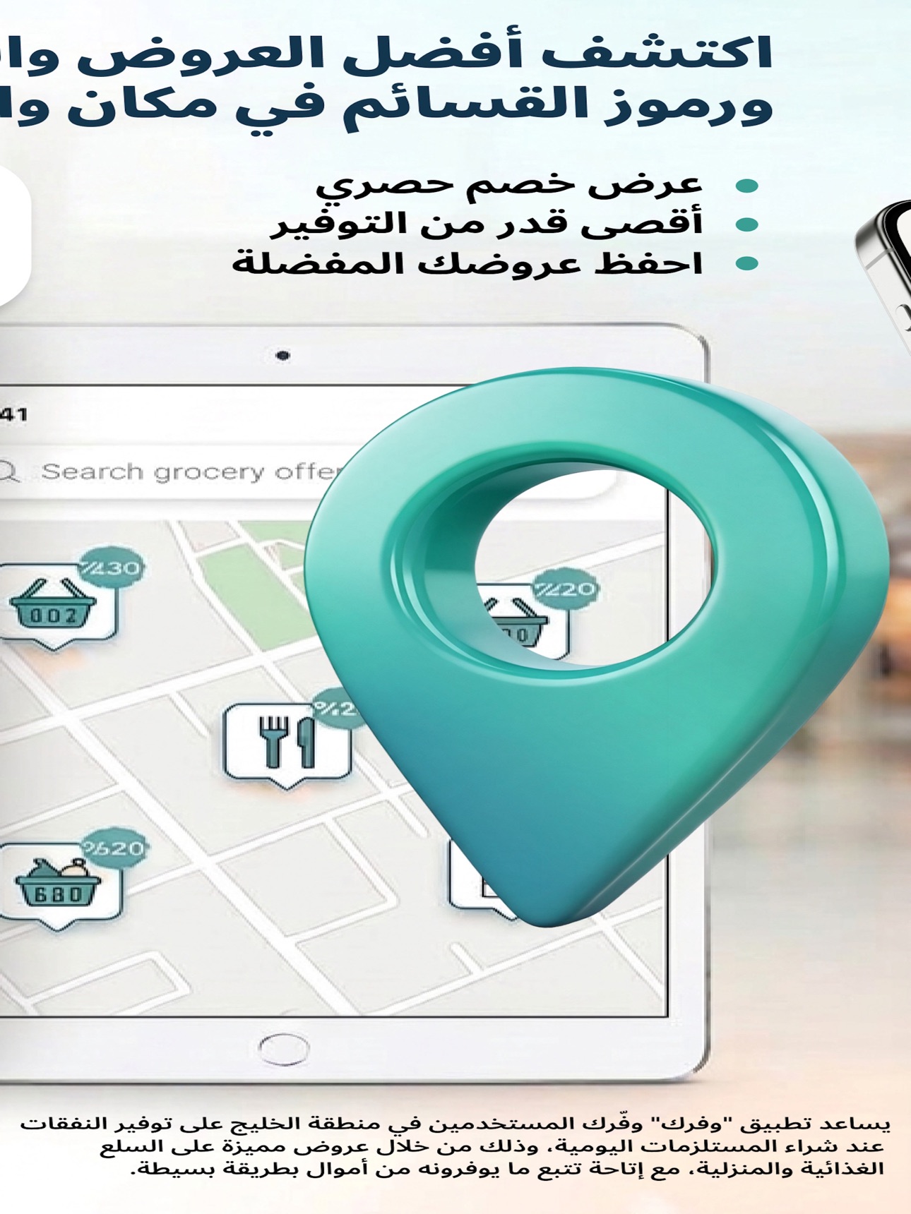 Screenshot 12 of Waffarak